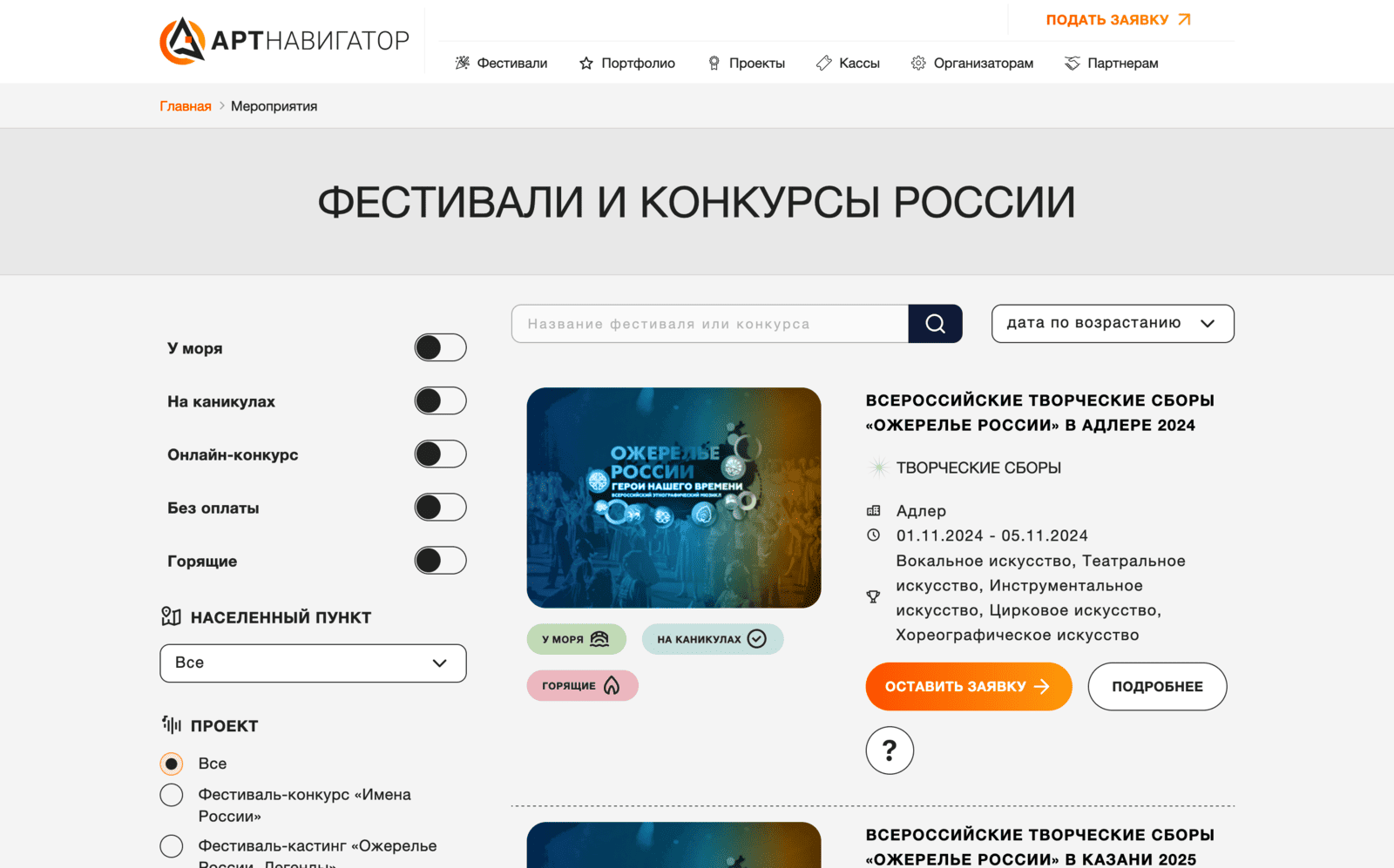 Презентация