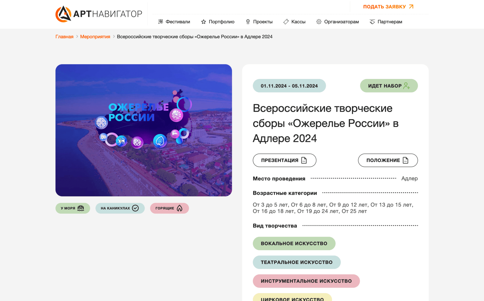 Презентация